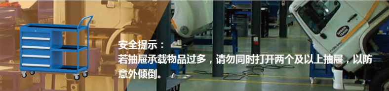 其它倉(cāng)儲(chǔ)設(shè)備類，工具車、輕型工具車、置物柜、組合柜、工作臺(tái)、物料架、刀具柜車、鋼制推車