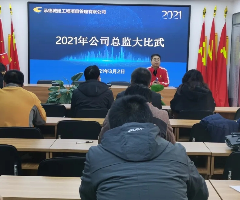 城建總監(jiān)比武，促進精兵強企(圖1)