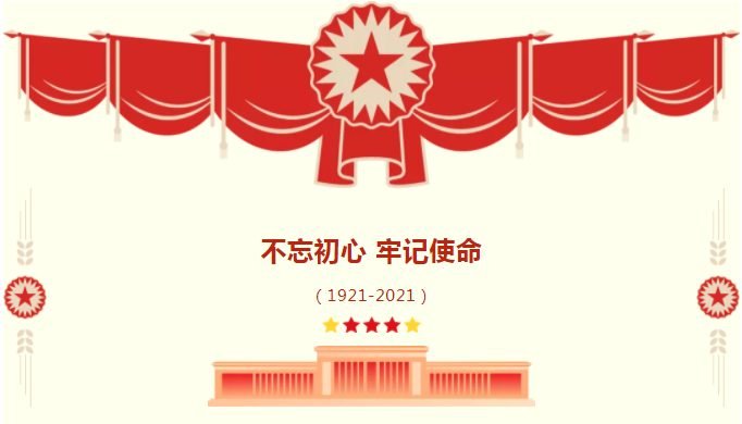 承德城建舉行“建黨百年普天慶 砥礪奮進(jìn)新征程”慶?；顒?圖1)