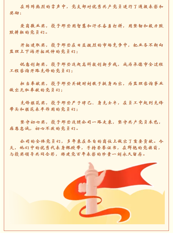 承德城建舉行“建黨百年普天慶 砥礪奮進(jìn)新征程”慶?；顒?圖7)