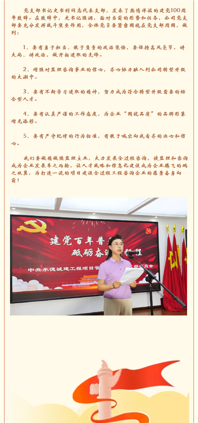 承德城建舉行“建黨百年普天慶 砥礪奮進(jìn)新征程”慶?；顒?圖9)